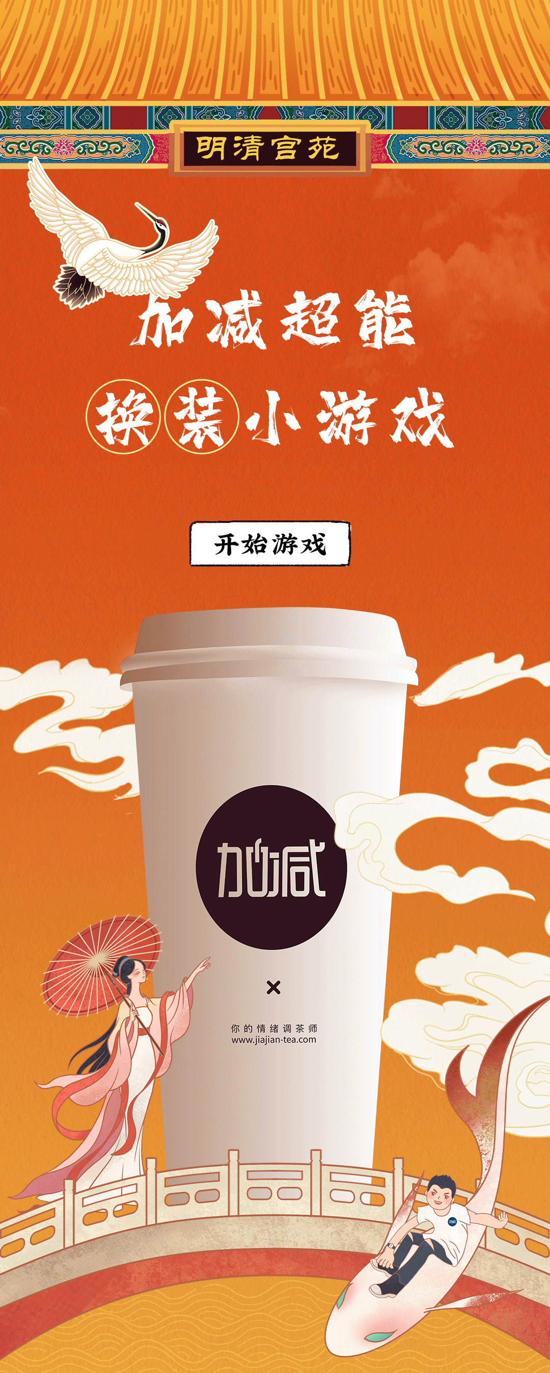 开云X横店文创-携手送好礼_01.gif