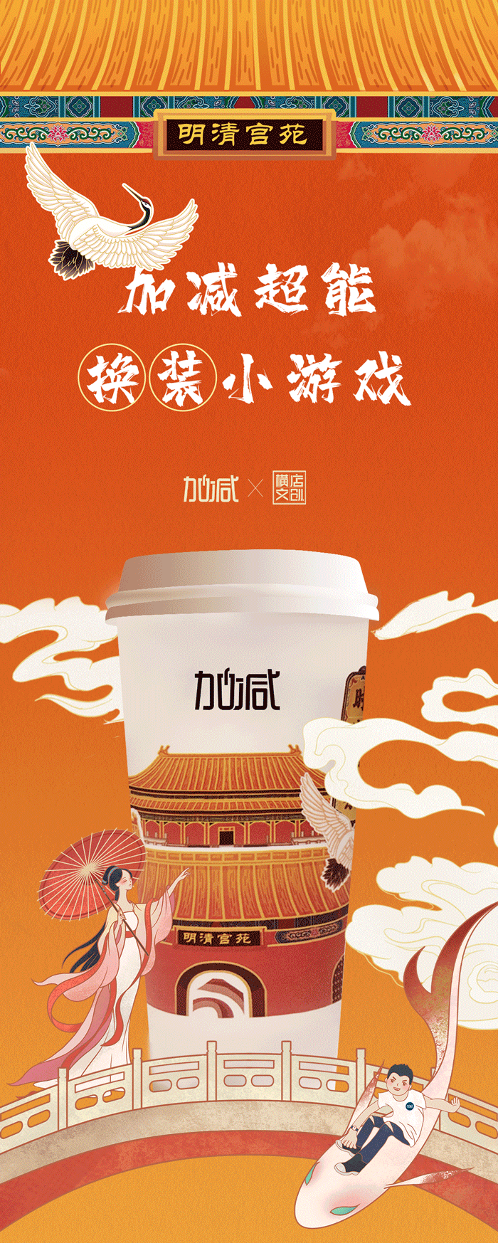 开云X横店文创-携手送好礼_01-2.gif
