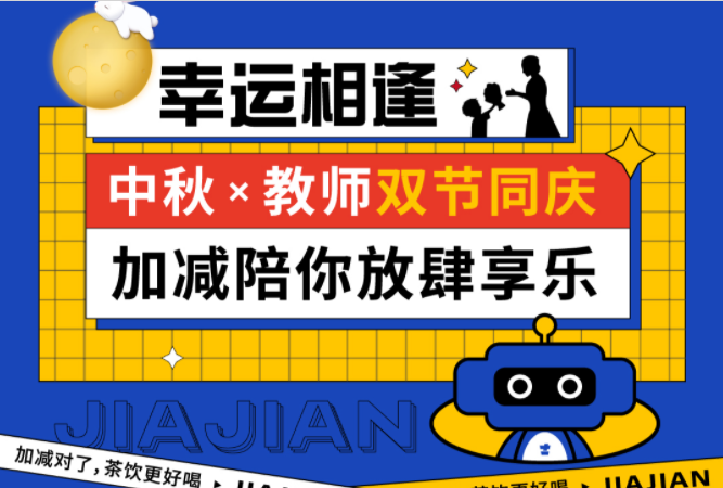 第二杯半价|双节相遇，开云陪你放肆乐！