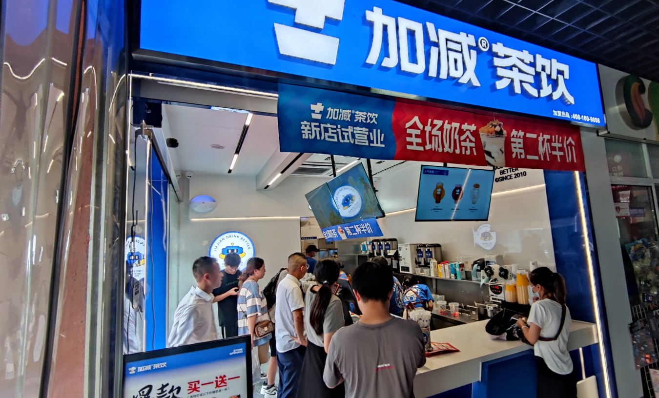 开云奶茶