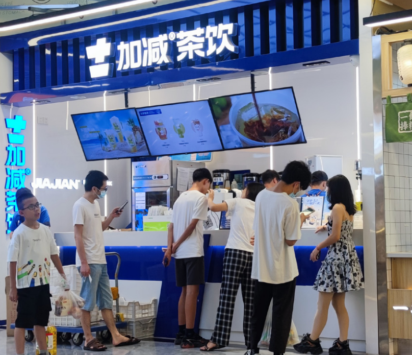 开云茶饮