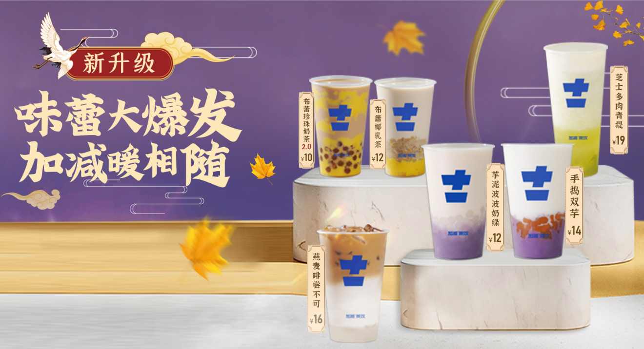 开云茶饮官方加盟