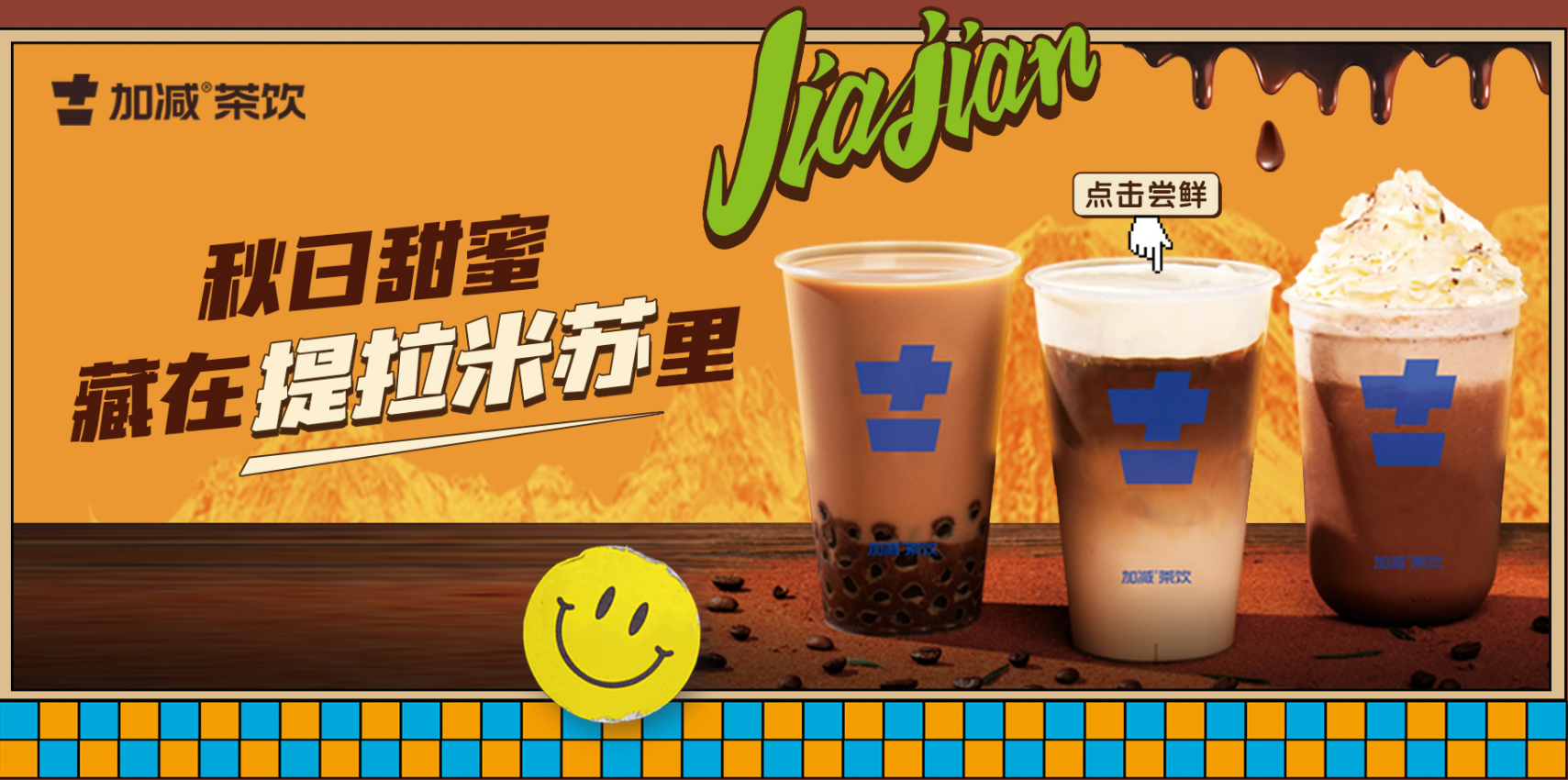 开云茶饮|奶茶加盟店与品牌之间的共存关系