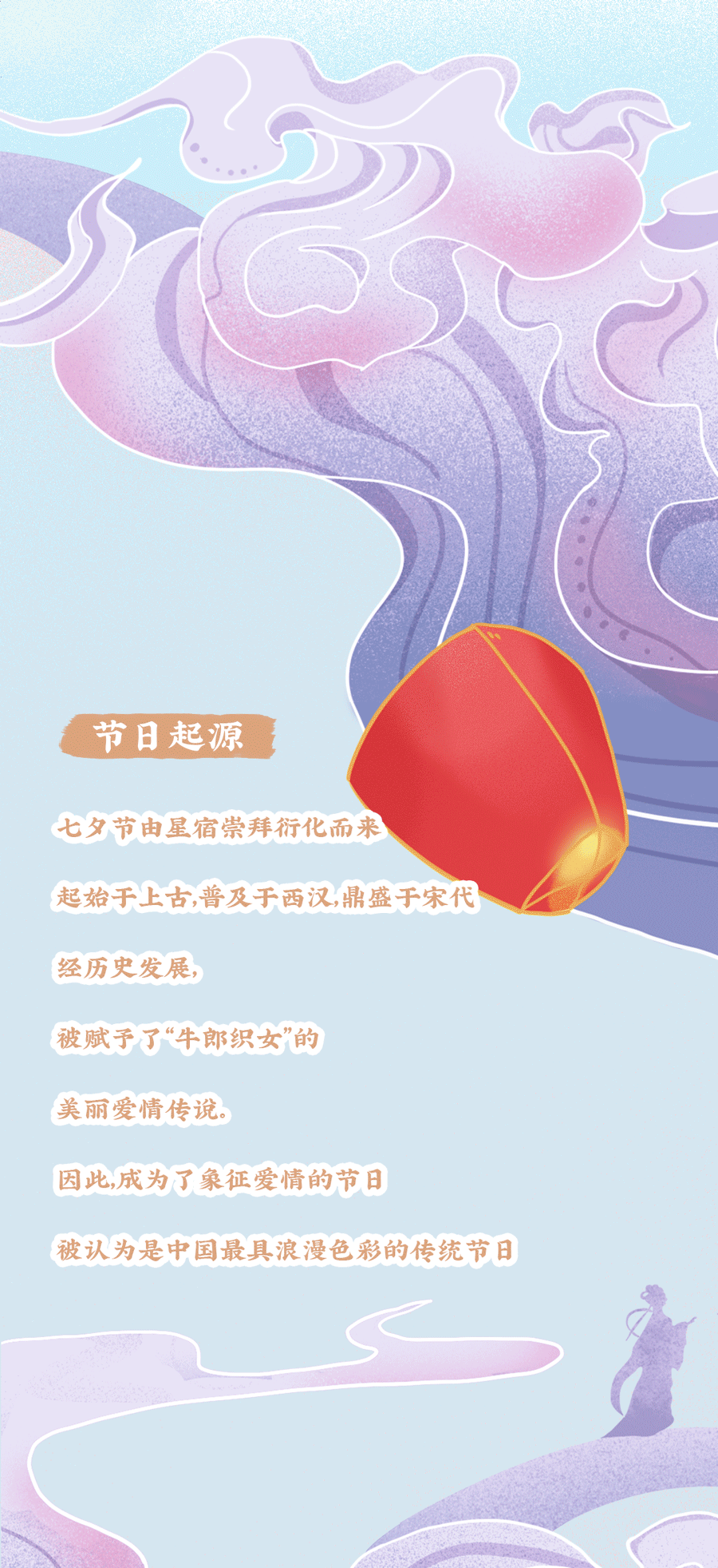 开云茶饮七夕活动2