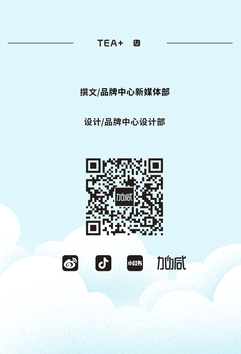 开云茶饮七夕活动9