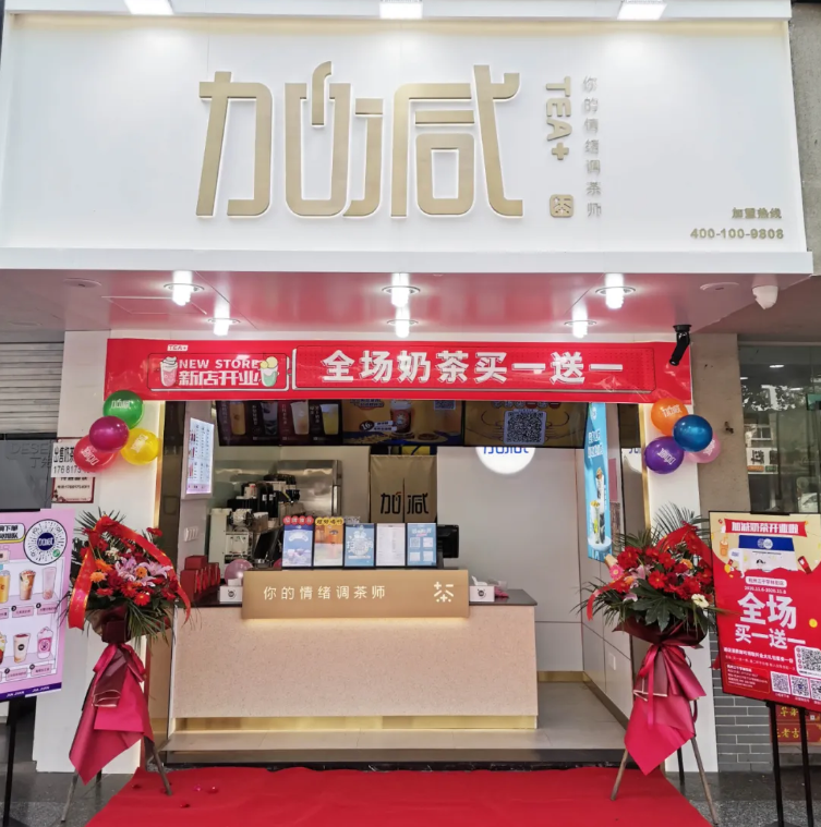 开云茶饮