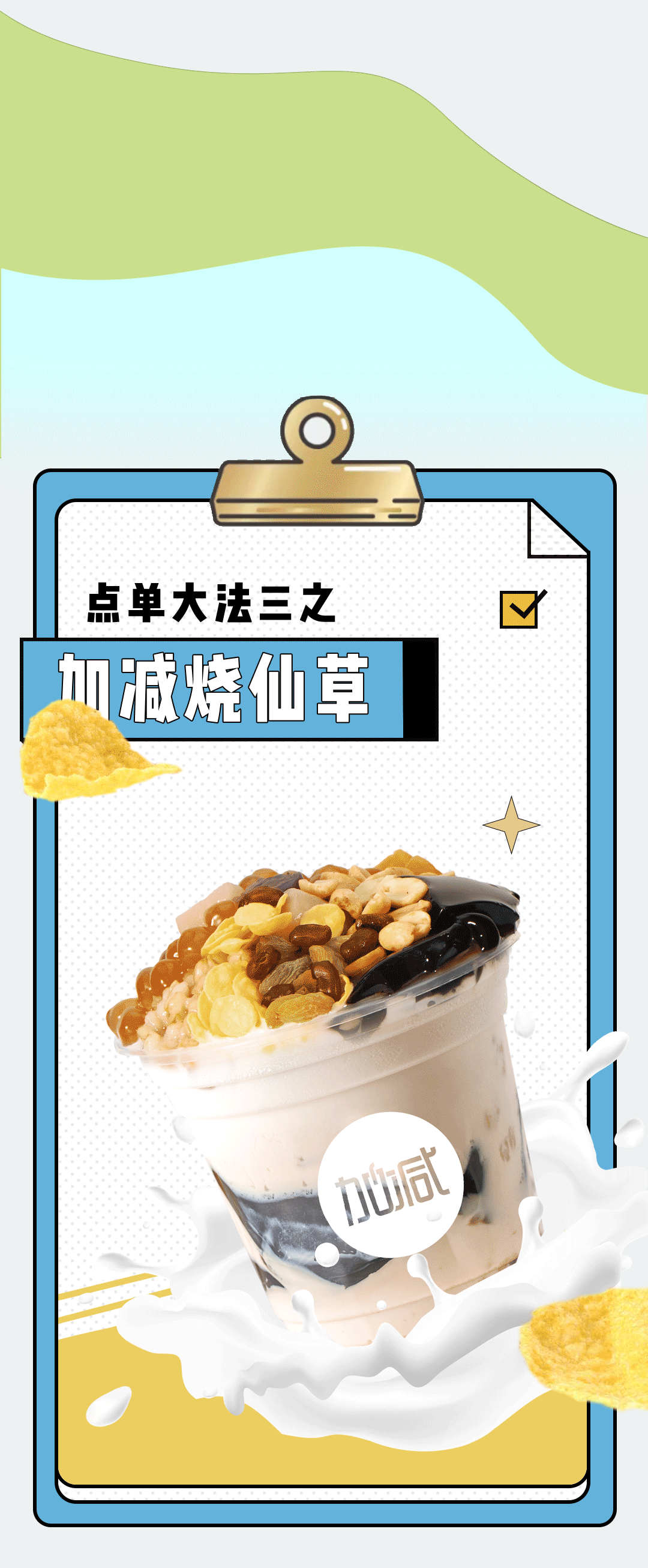 开云奶茶