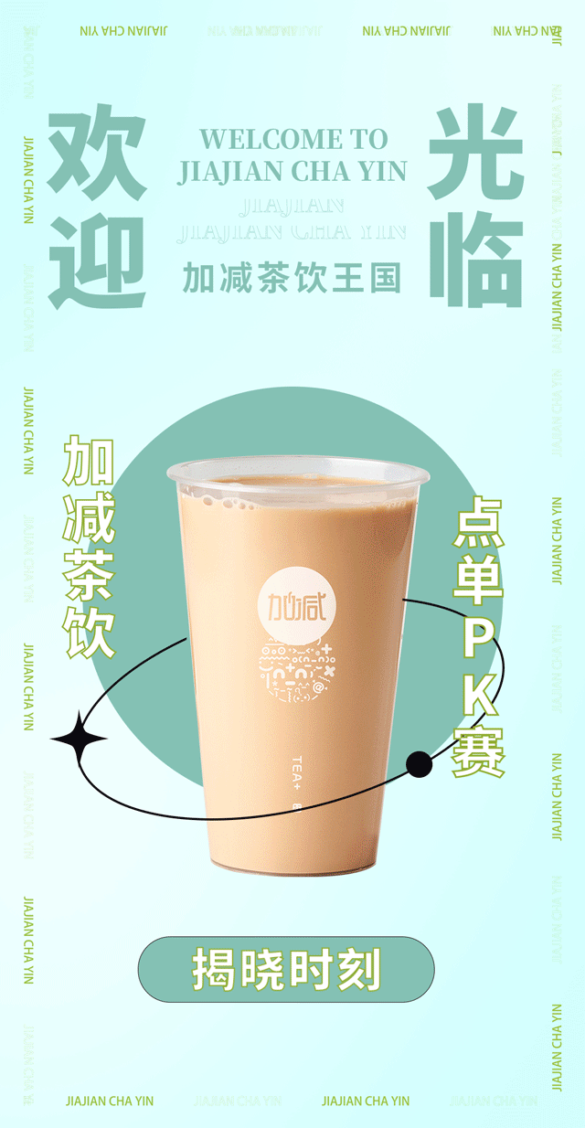 开云奶茶