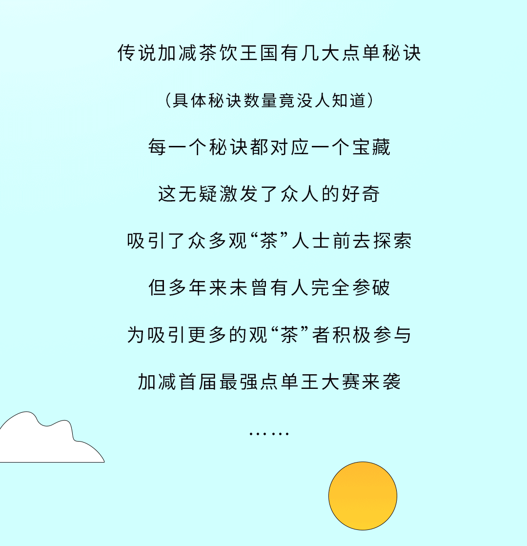 开云奶茶