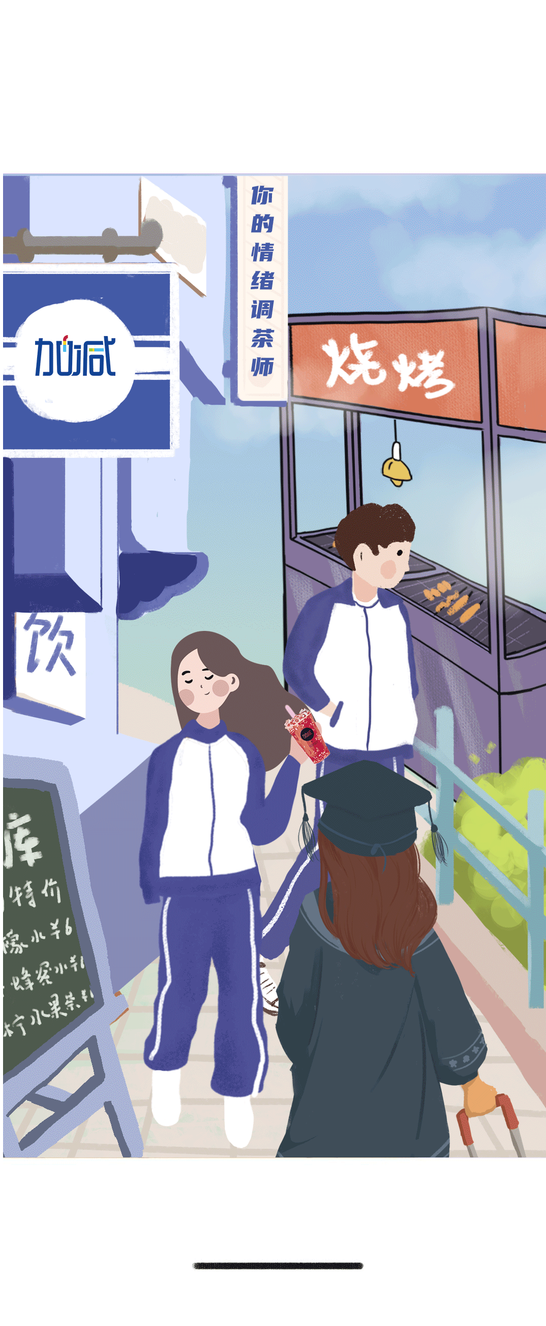 开云奶茶