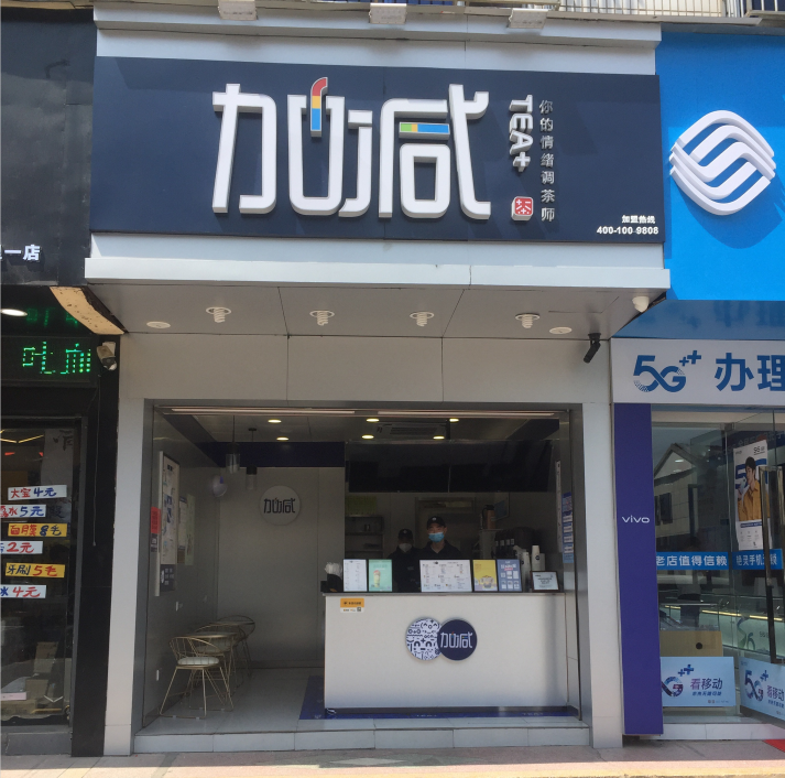 开云奶茶