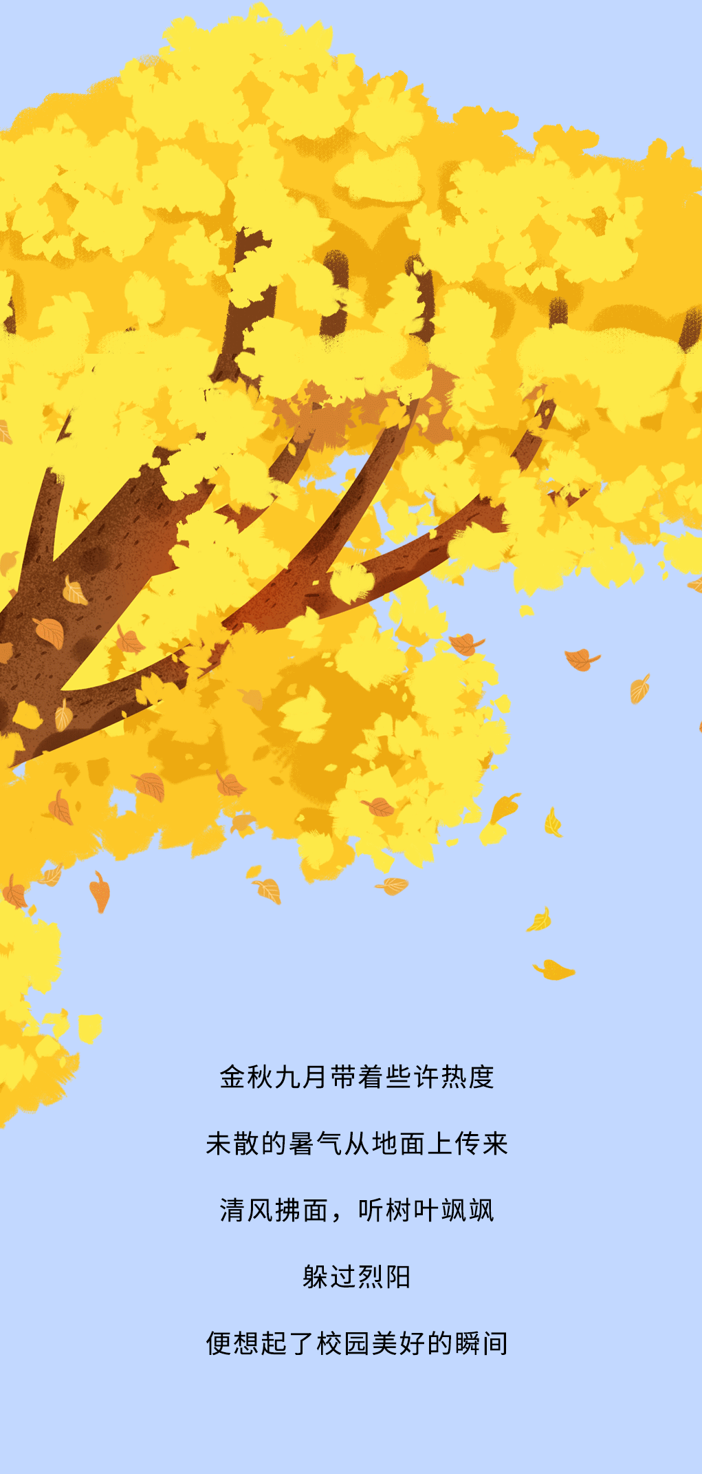 开云奶茶教师节推文