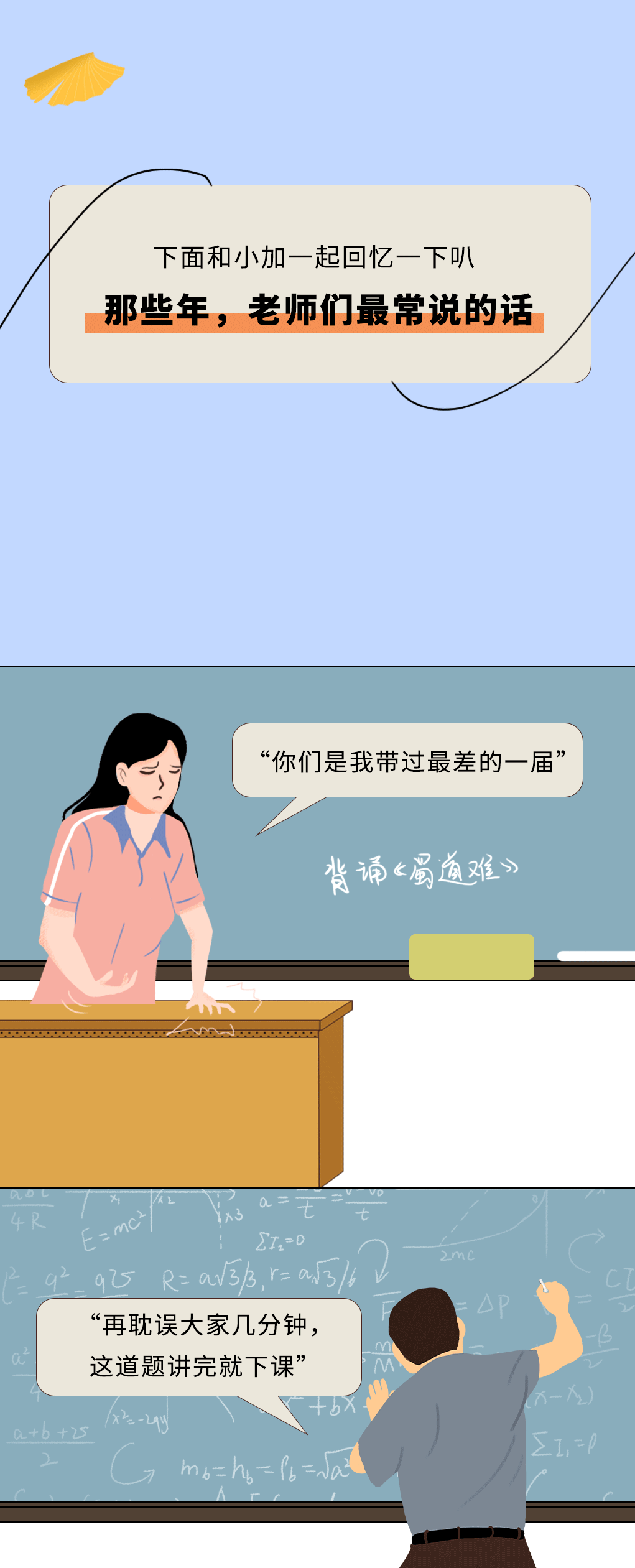 开云奶茶教师节推文