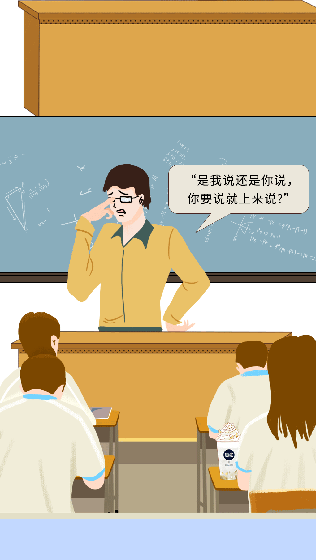 开云奶茶教师节推文