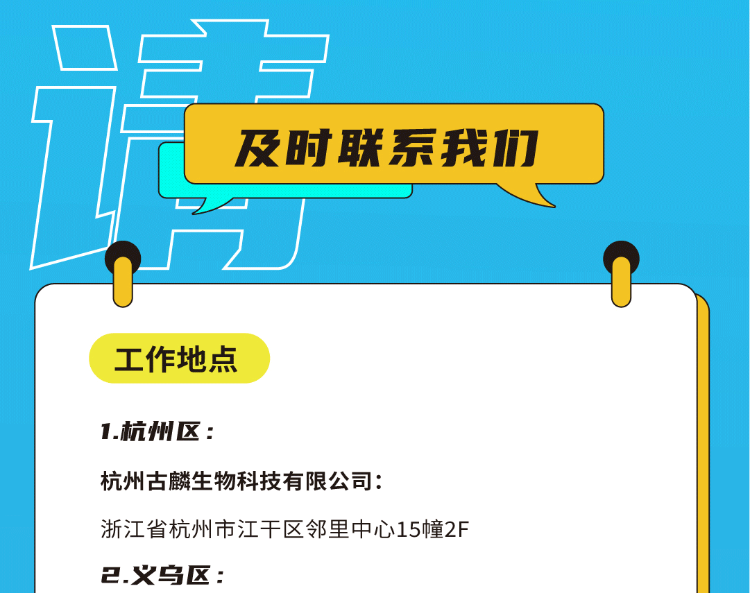 开云奶茶招聘