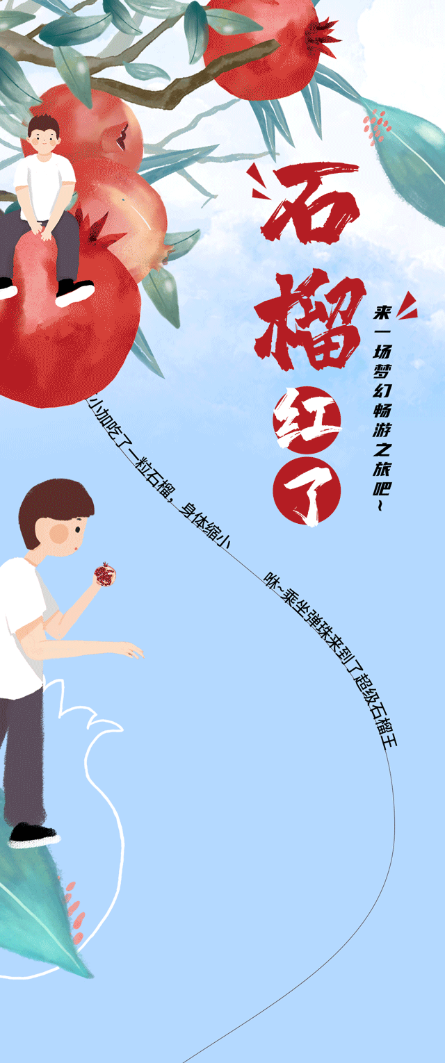 开云茶饮石榴新品