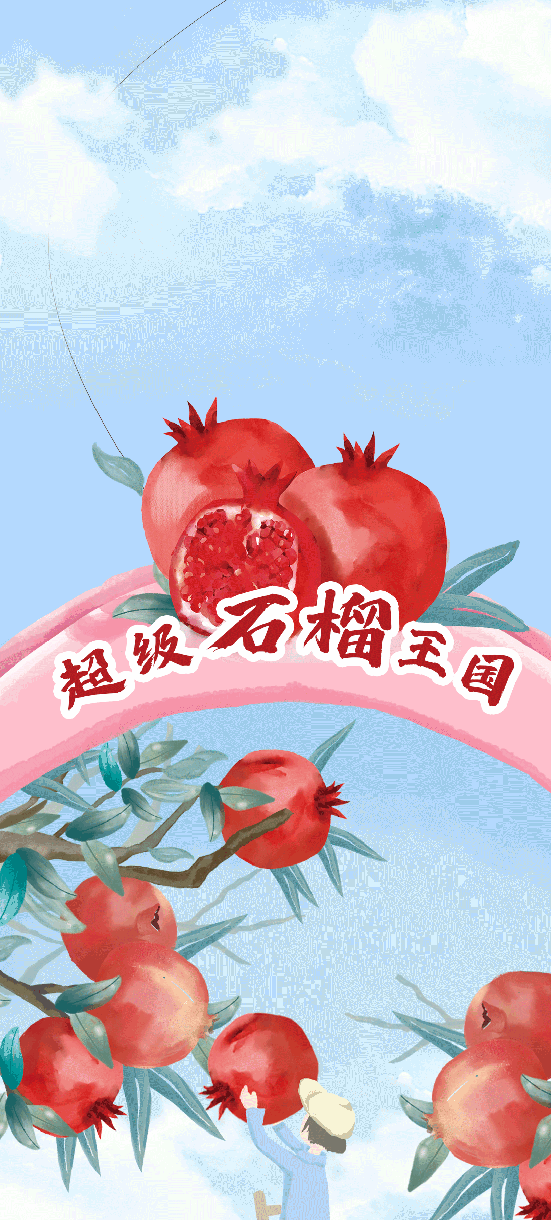 开云茶饮石榴新品