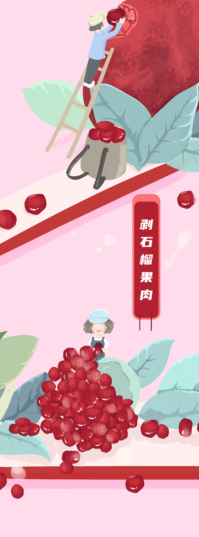 开云茶饮石榴新品