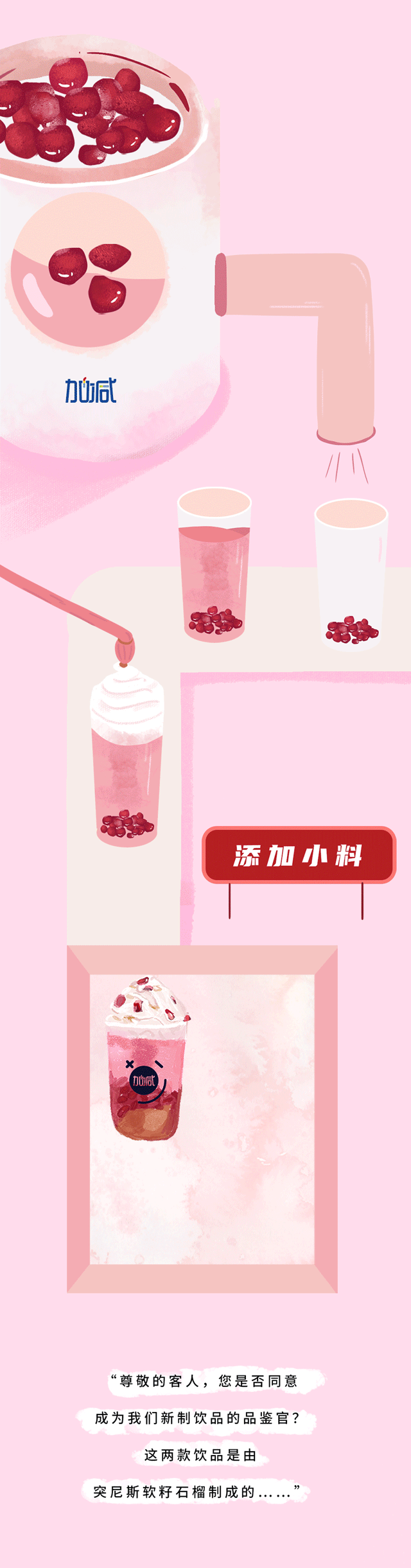 开云茶饮石榴新品