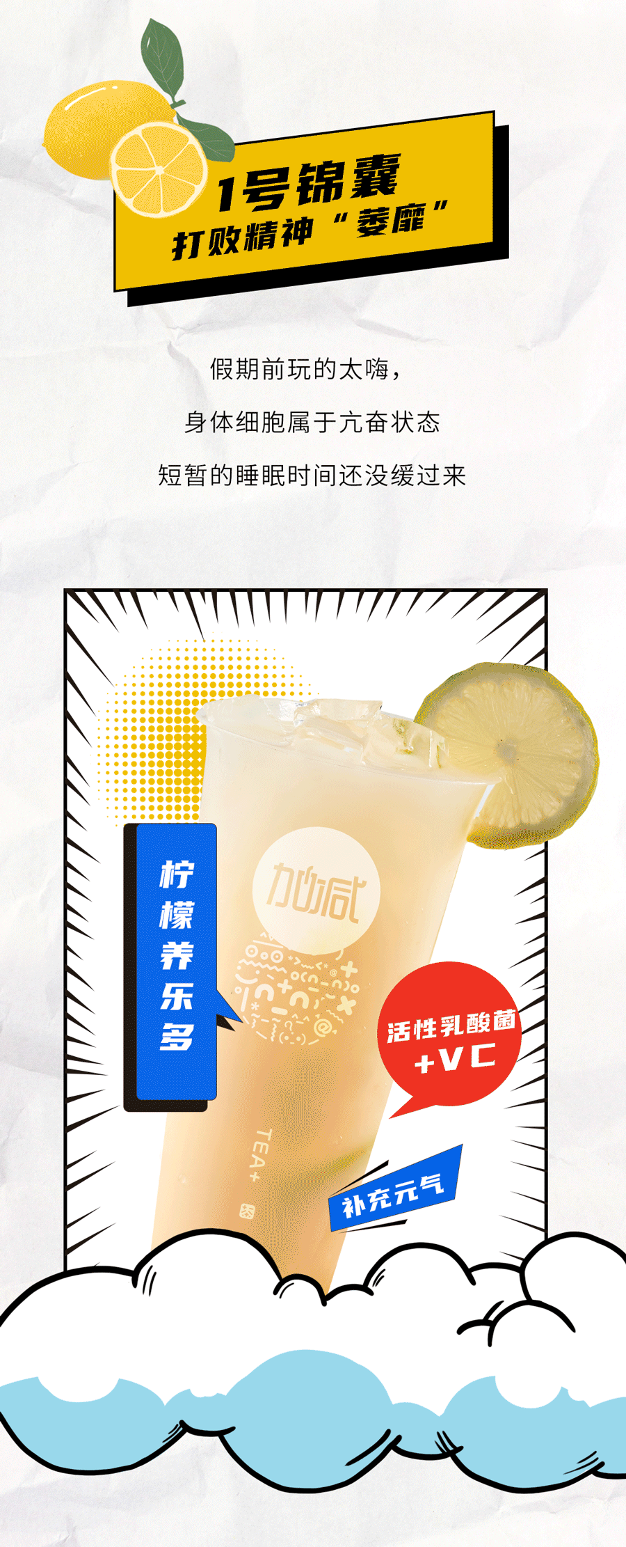 开云茶饮国庆节后推文