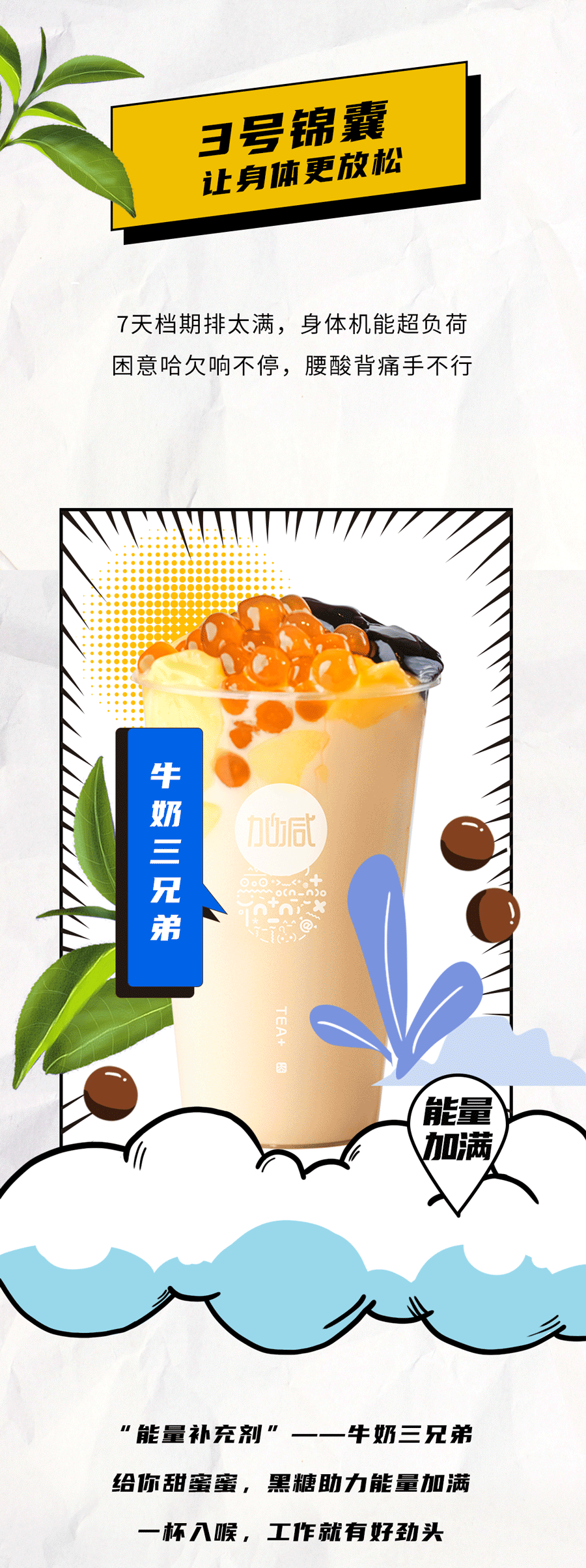 开云茶饮国庆节后推文